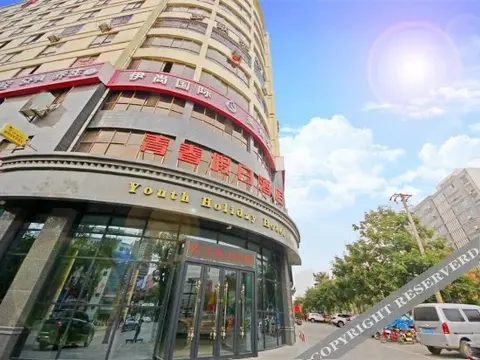 Вэйнань: Qingchun Holiday Chain Hotel