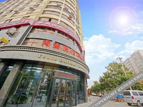 Вэйнань: Qingchun Holiday Chain Hotel
