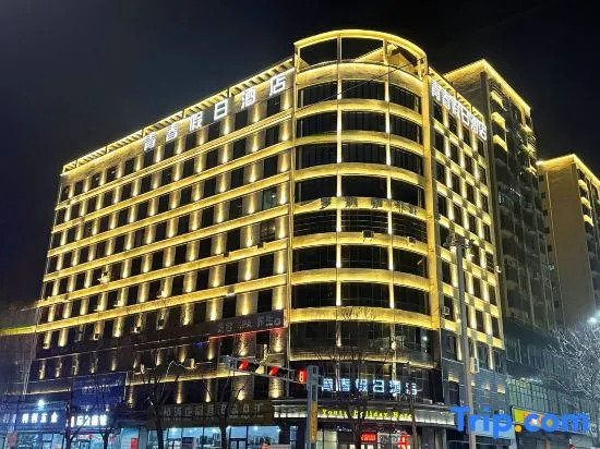 Вэйнань: Qingchun Holiday Chain Hotel