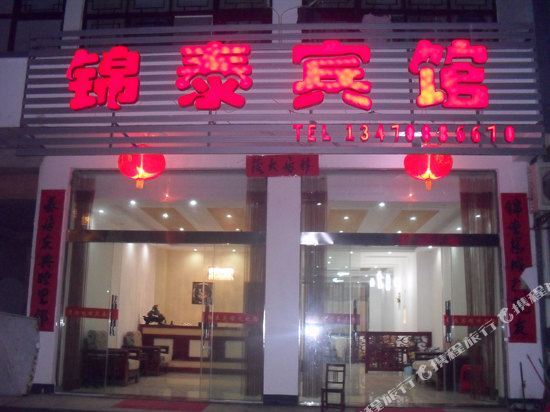 Луань: Jintai Hotel