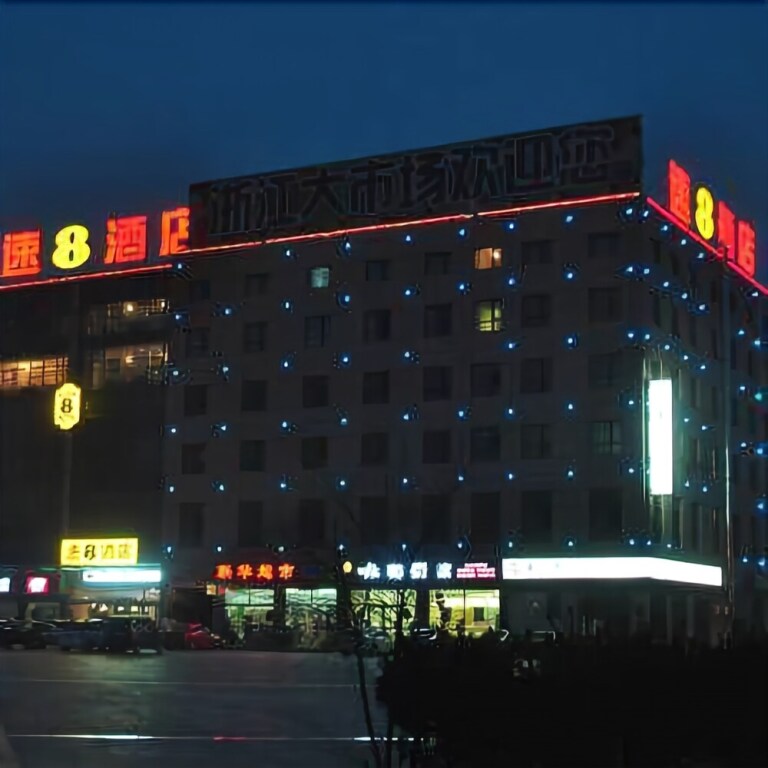 Бинжоу: Super 8 Binzhou Bus Station