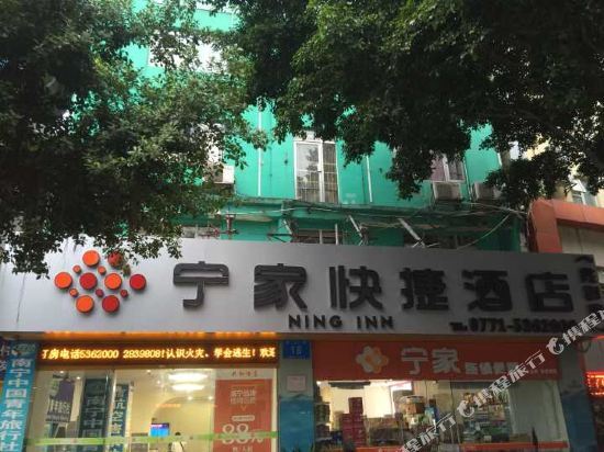 Наньнин: Gonghe Hotel (Nanning Chaoyang Square Subway Station Sanjie Liangxiang)