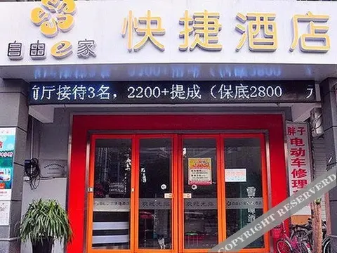 Ханчжоу: Ziyou e Home Express Hotel