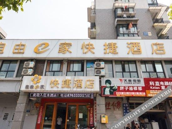 Ханчжоу: Ziyou e Home Express Hotel