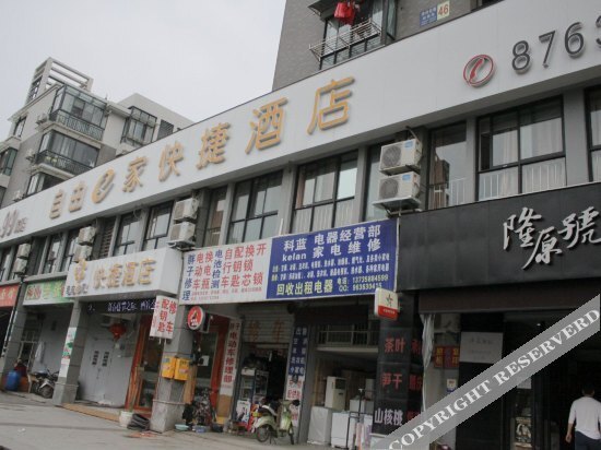 Ханчжоу: Ziyou e Home Express Hotel