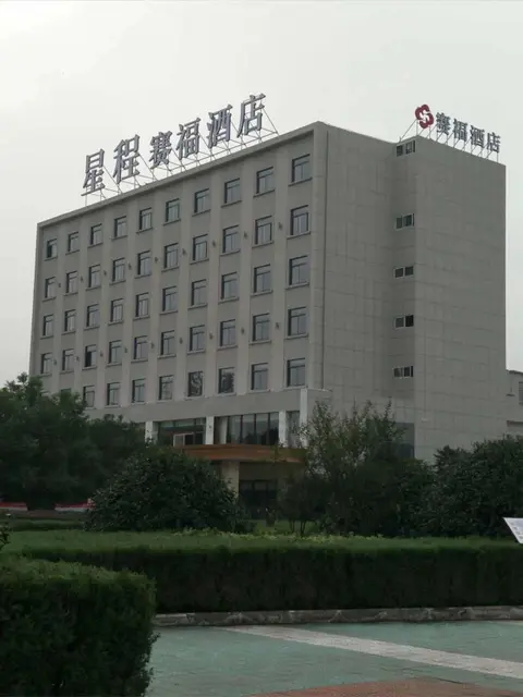 Луань: Starway Hotel Luan Shucheng Saifu