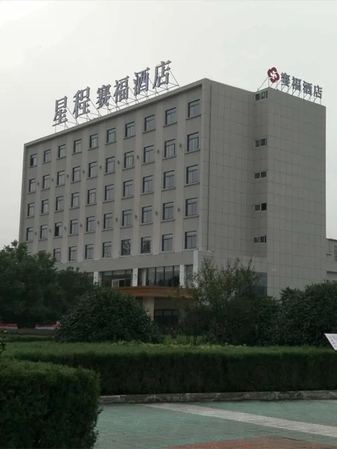Луань: Starway Hotel Luan Shucheng Saifu