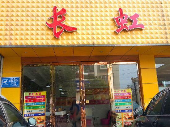 Чанчжоу: Changhong Hotel