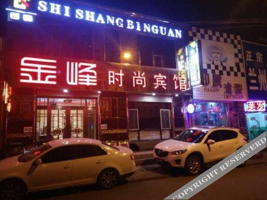 Jinfeng Fashion Hotel — фото 1