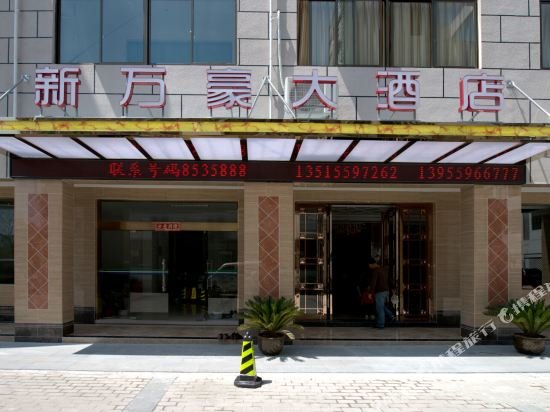 Хуаншань: Huangshan Xinwanhao Grand Hotel