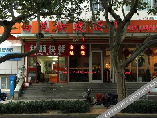 Вэйхай: Xiyuan Express Hotel