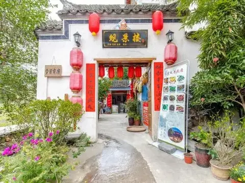 Хуаншань: Guanjinglou Inn