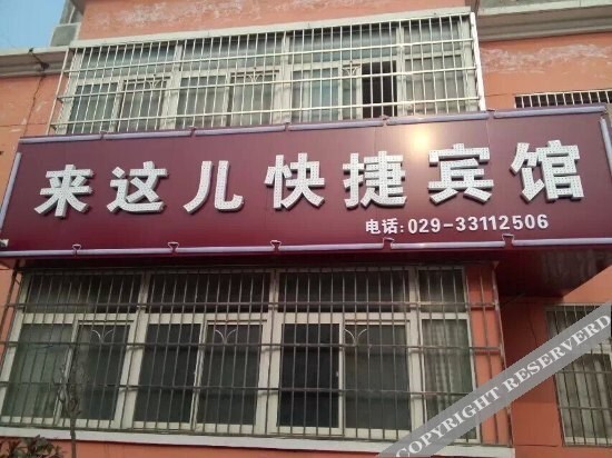 Сяньян: Meijia Come Here Express Hotel Xi'an