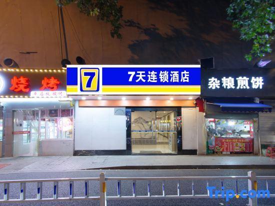 Ханчжоу: 7 Days Inn Railway Station Square