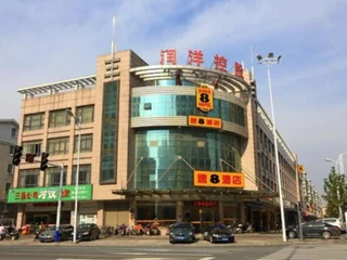 Яньчэн: Super 8 Hai'an North Yong'an Road Branch