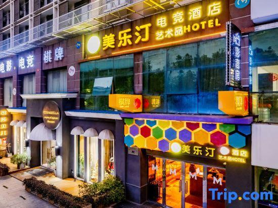 Уху: Wuhu Meisu Meileting Boutique Hotel