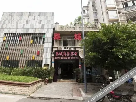 Чунцин: Aocheng Business Hotel