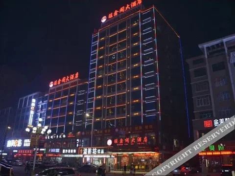 Йиян: Wangxinge Hotel