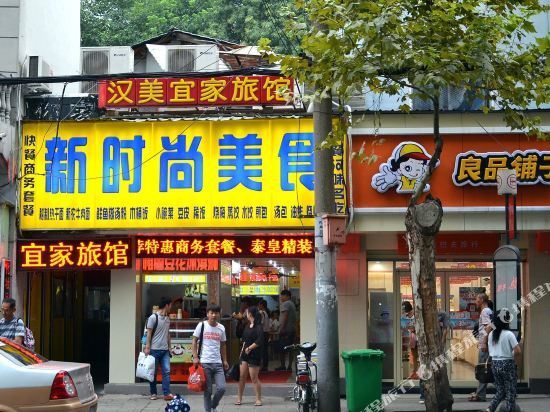 Ухань: Hanmei Yijia Hostel