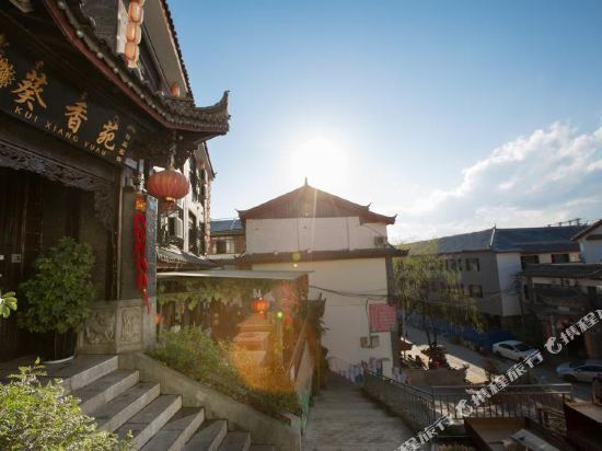 Лицзян: Kui Xiang Yuan Botique Inn