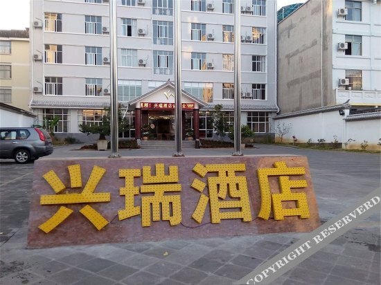 Баошань: Xingrui Hotel