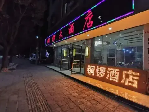 Баошань: Tongluo Hotel Tengchong