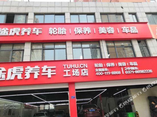 Чжэнчжоу: Juntang  Hotel (Zhengzhou Erqi Wanda)