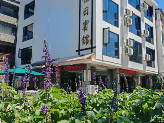 Yandangshan Jiari Hotel — фото 1