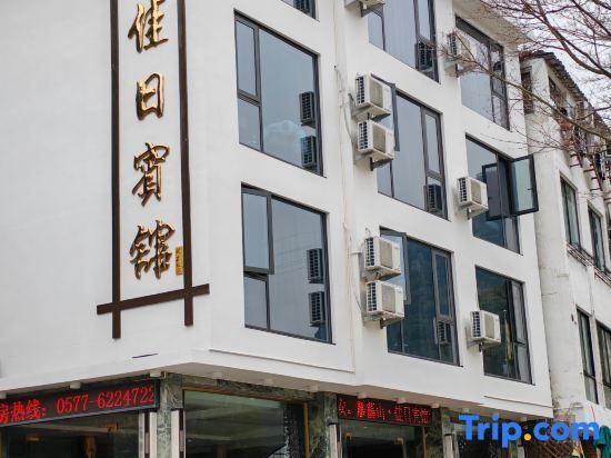 Вэньчжоу: Yandangshan Jiari Hotel
