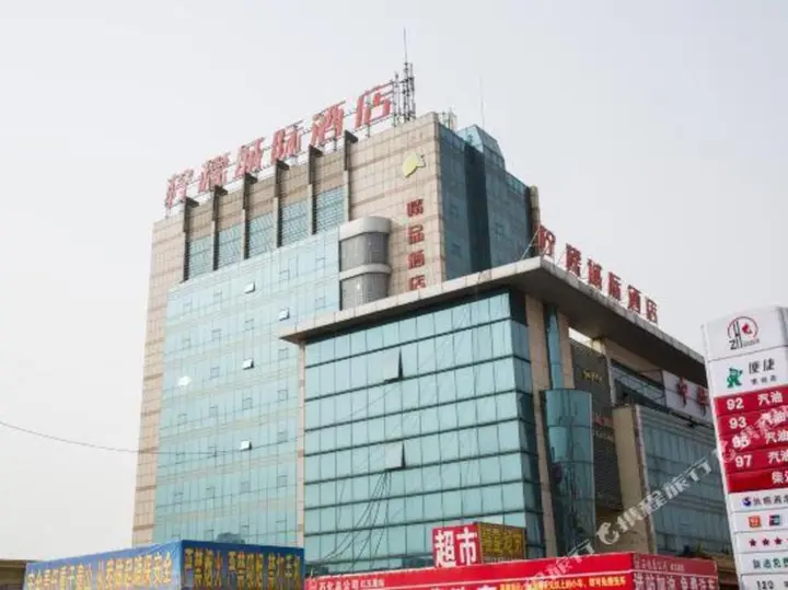 Цзинин: Zoucheng Lemon Intercity Hotel