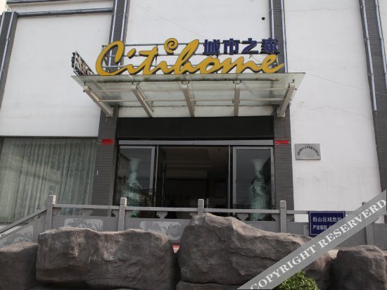Аньцин: Citi Home Hotel (Yuexi Tianxianhe Road)