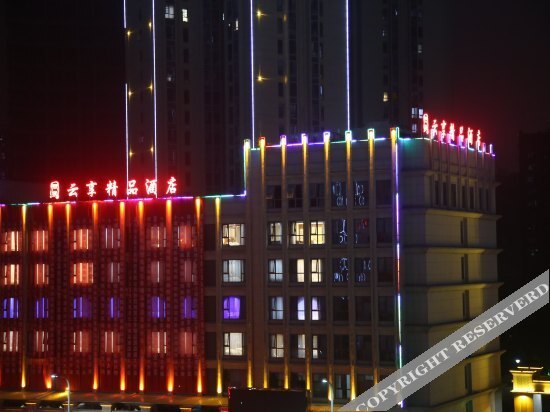 Шиянь: Yunxiang Boutique Hotel