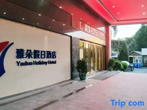 Чжуншань: Yaduo Holiday Hotel