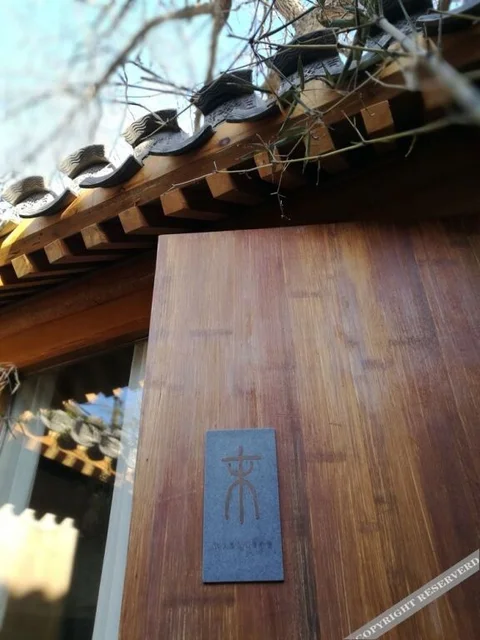 Пекин: Yin Courtyard Beijing