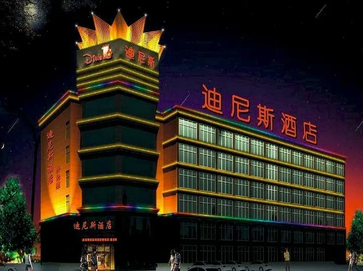Лоян: Dinis Business Hotel Kaiyuan Branch