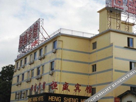 Hengsheng Hotel (Fuzhou Fufei Store) — фото 3