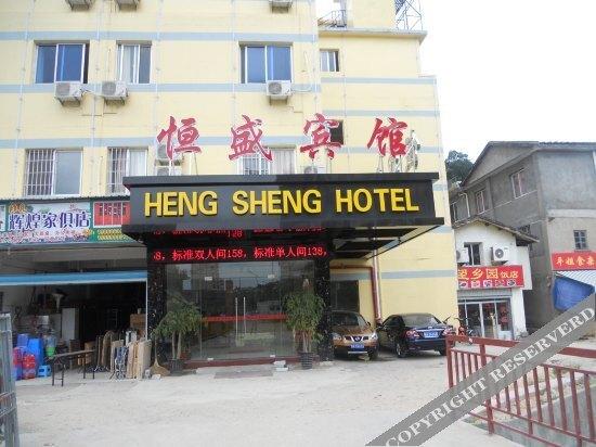 Hengsheng Hotel (Fuzhou Fufei Store) — фото 1