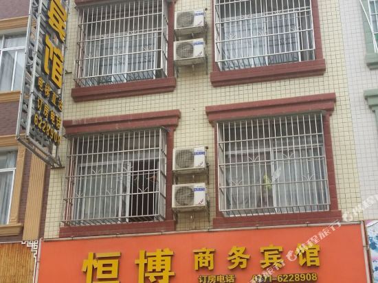 Hengbo Business Hostel — фото 2