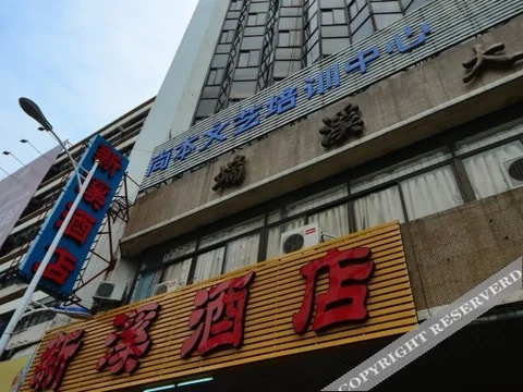Чжаоцин: Xinxi Hotel