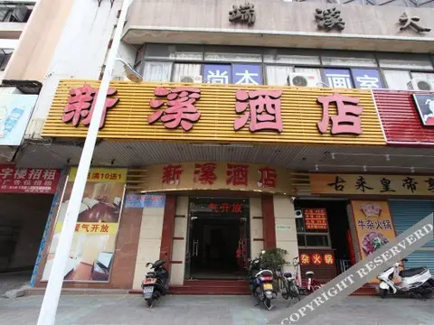 Чжаоцин: Xinxi Hotel