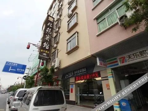 Чжаоцин: Beiyuan Fashion Hotel