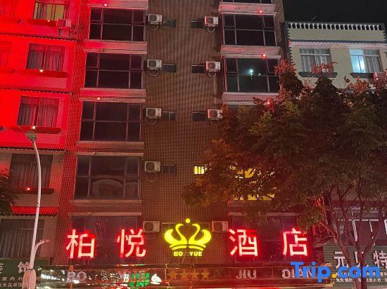 Хэчжоу: Bo Yue Hotel