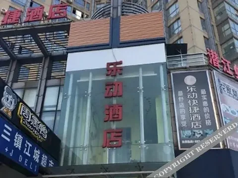 Ухань: Gle LeDong Hotel
