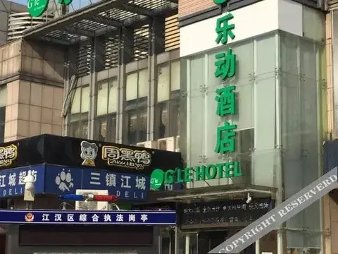 Ухань: Gle LeDong Hotel
