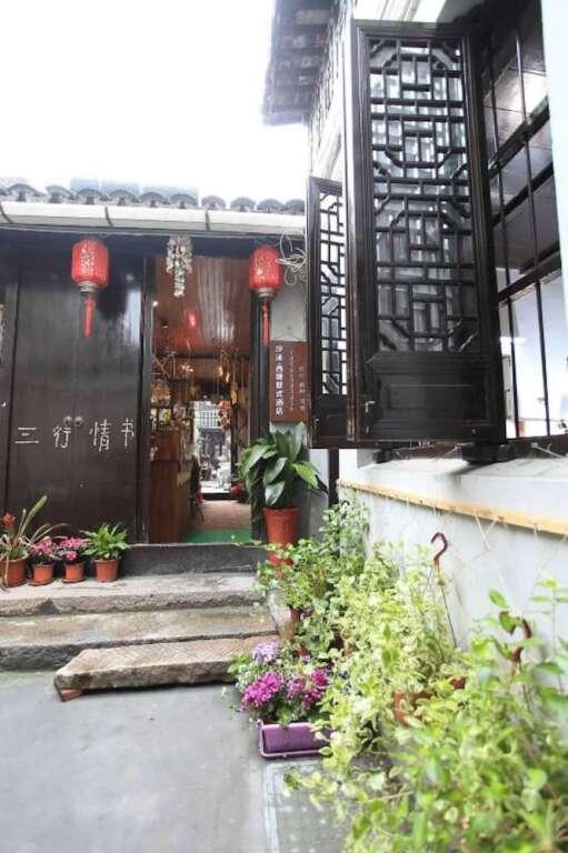 Цзясинь: Ximo·Xitang Duplex Hotel