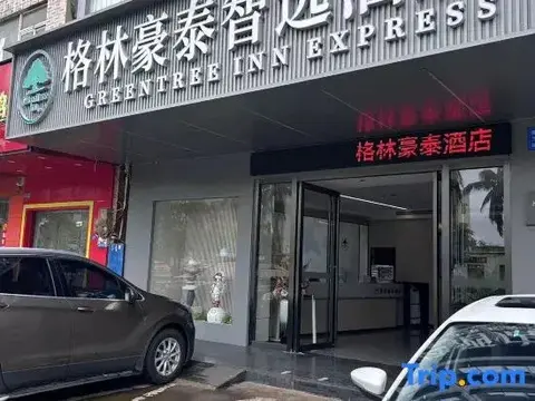 Хайкоу: Shell Hotel(Haikou Meilan Airport Store)