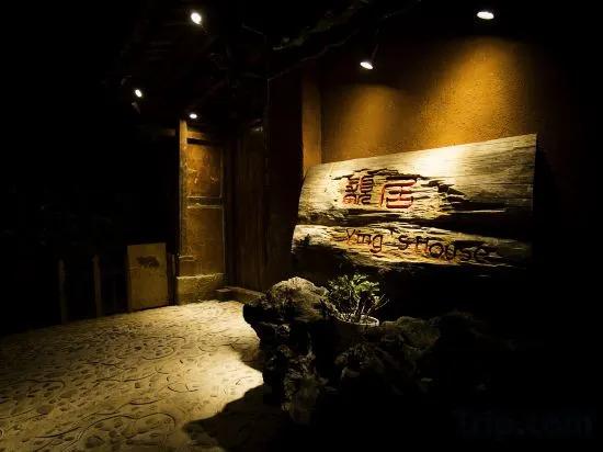 Дали: Yingju Inn