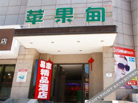 Ухань: Yijia Boutique Hotel