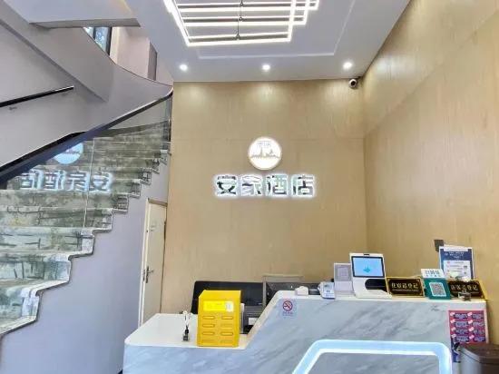 Шанхай: Anjia Hotel