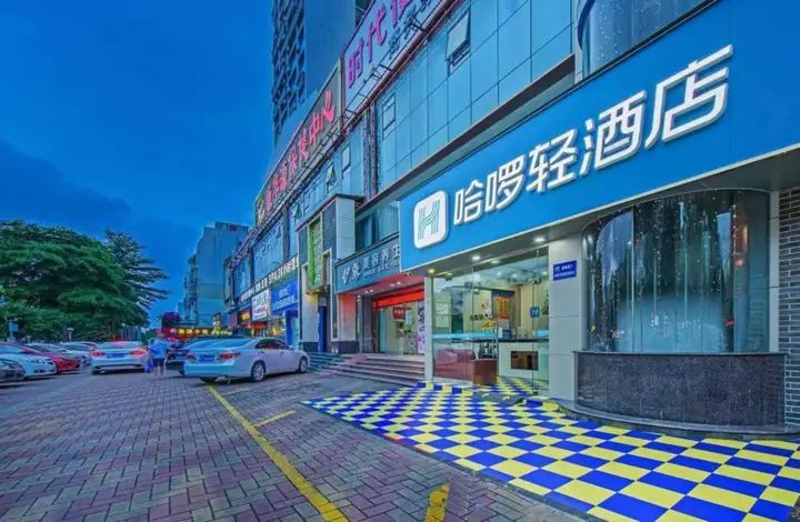 haluoqing Hotel — фото 1
